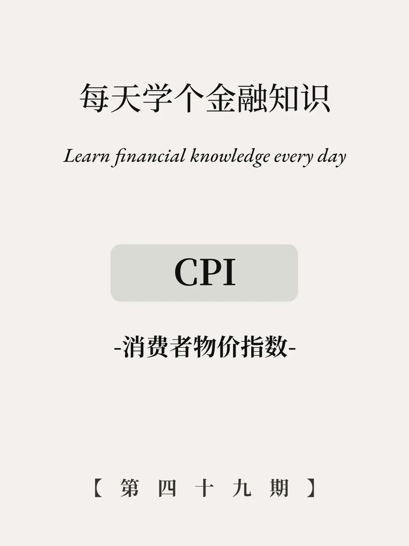 cpi是什么