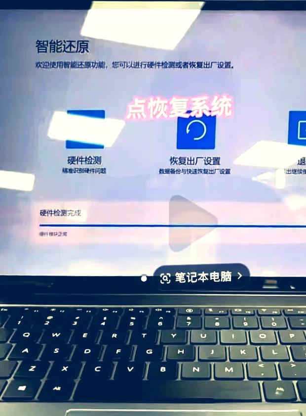 笔记本电脑怎么恢复出厂设置