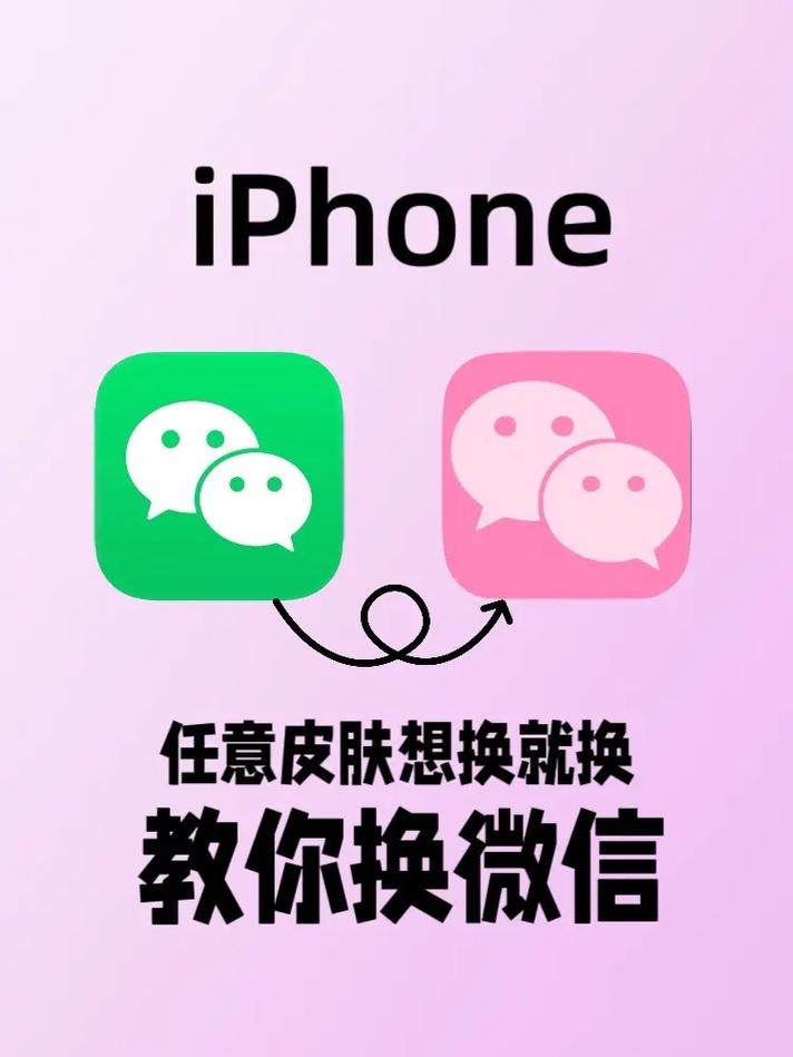 如何更换微信头像