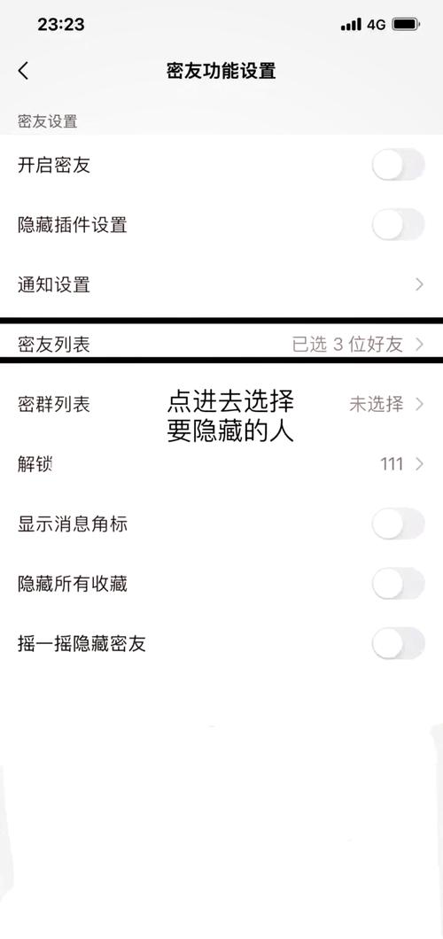 如何隐藏微信好友