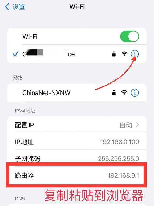 苹果手机如何看wifi密码