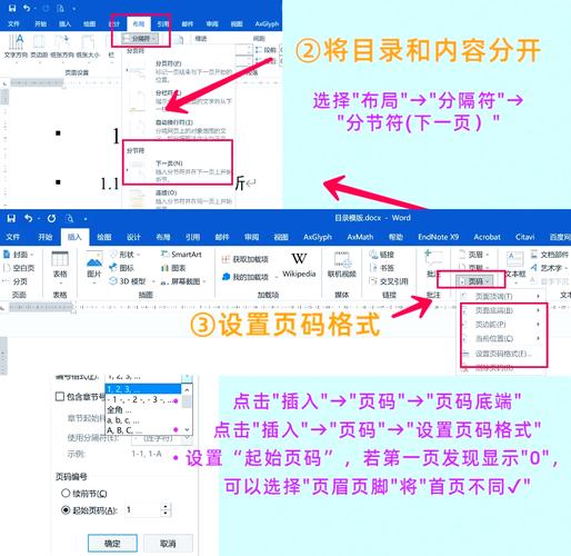 怎么自动生成目录