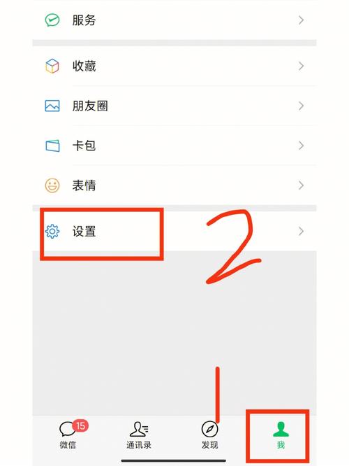 如何隐藏微信好友