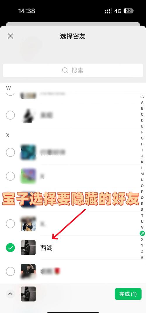 如何隐藏微信好友