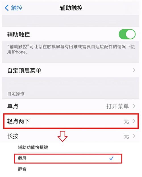 iphone怎么截图