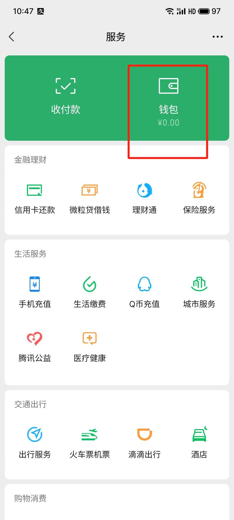 怎么样注销微信