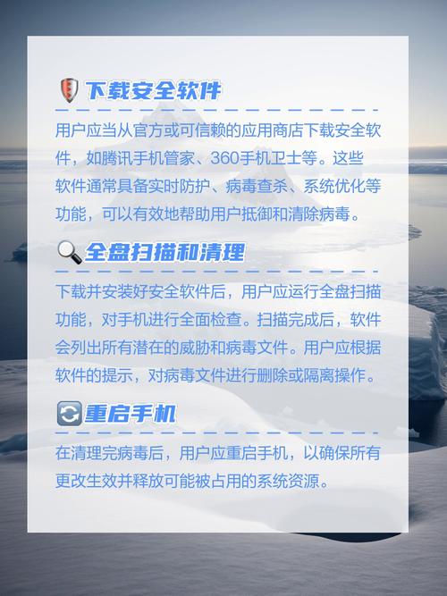 手机中病毒了怎么办