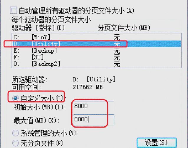 电脑虚拟内存怎么设置