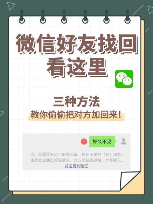 微信怎么找回删除的好友