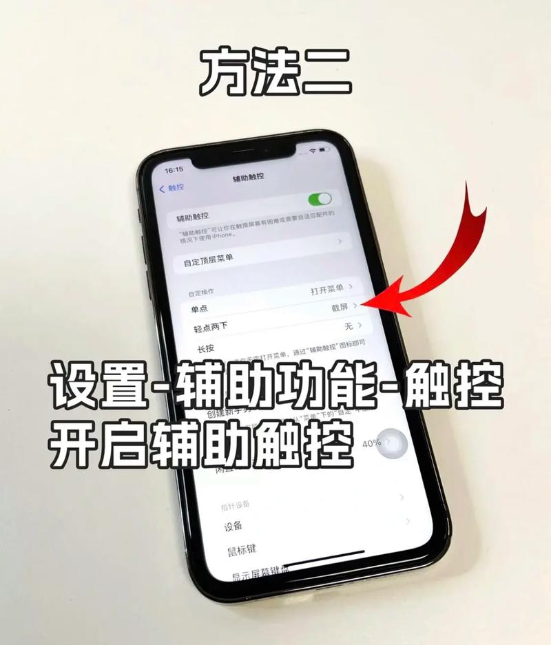 iphone怎么截图