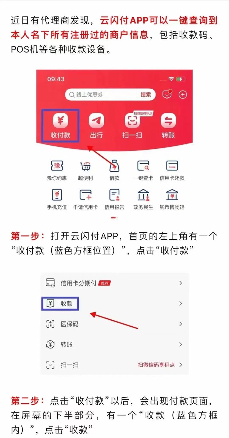 云闪付怎么样