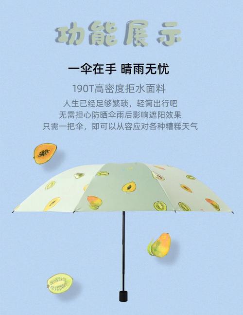 小雨伞是什么意思