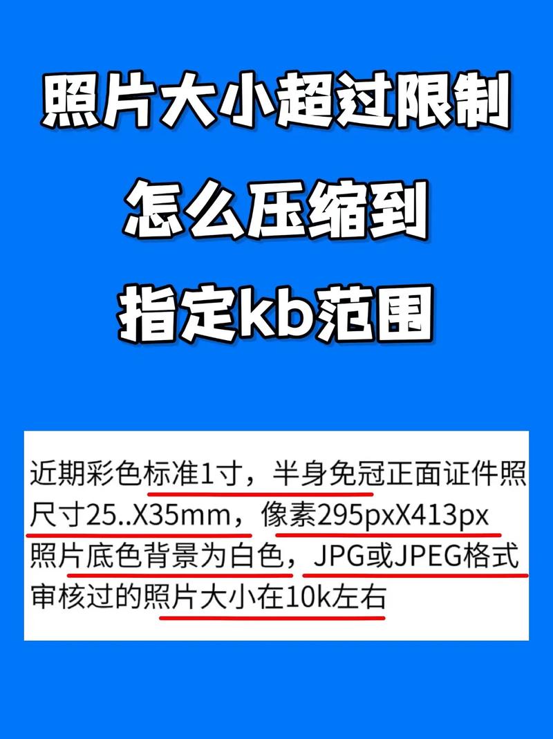 如何修改照片大小kb