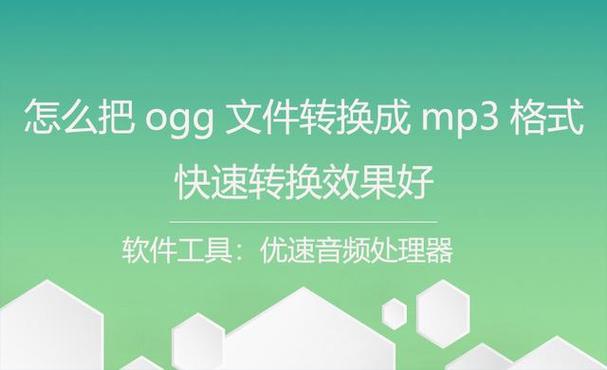 ogg是什么格式