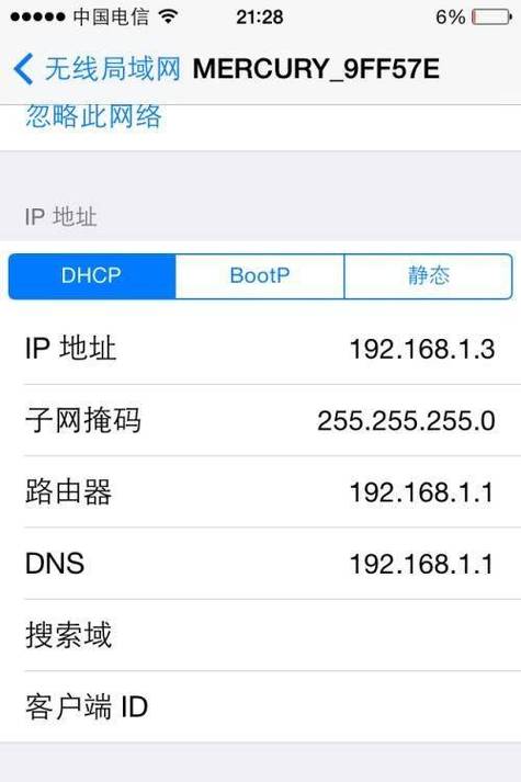 怎么查ip