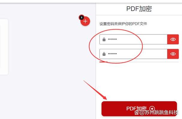 pdf如何加密