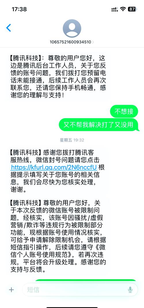 如何解封账号