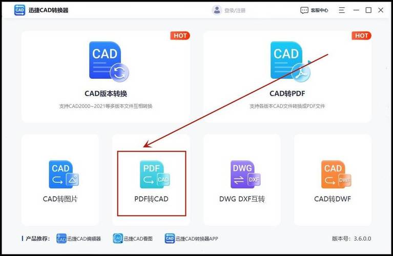 cad如何转换成pdf格式