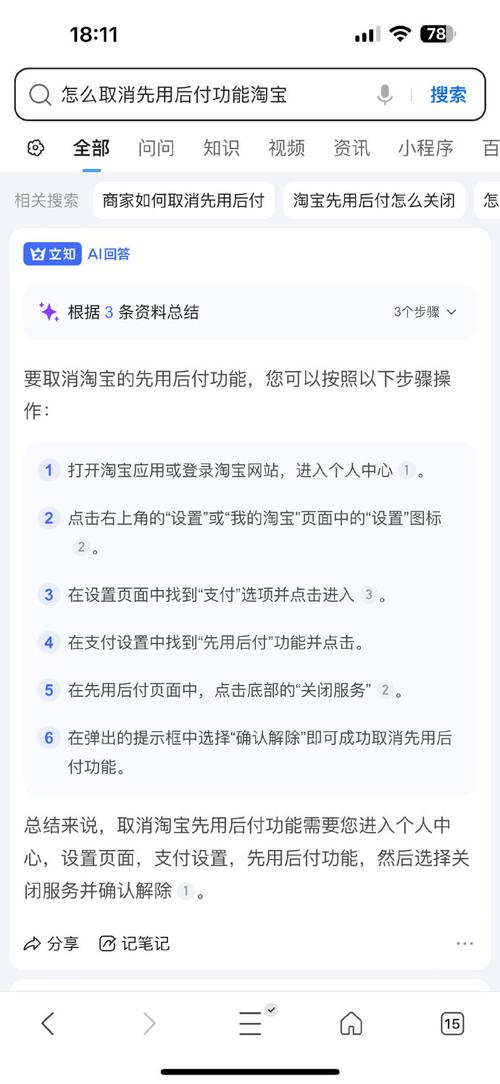 支付宝免密支付怎么取消