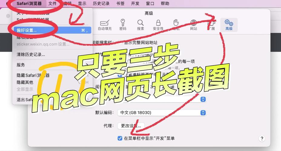 mac如何截图