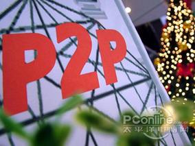 p2p是什么