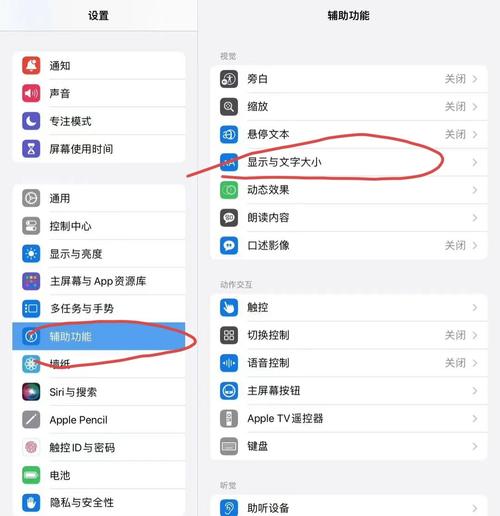 ipad如何关机