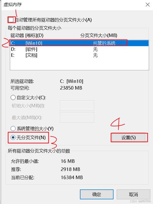 电脑虚拟内存怎么设置