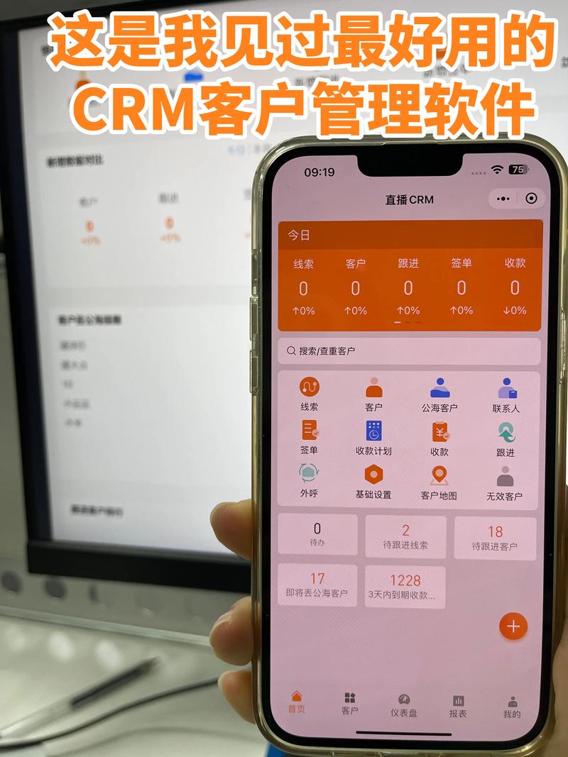 crm是什么