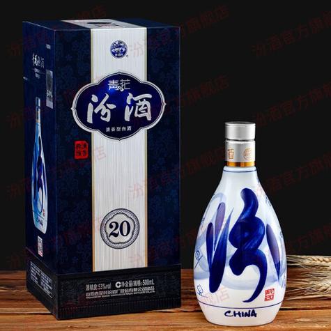 20年汾酒多少钱一瓶