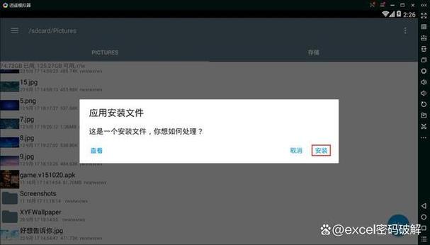 apk文件怎么安装