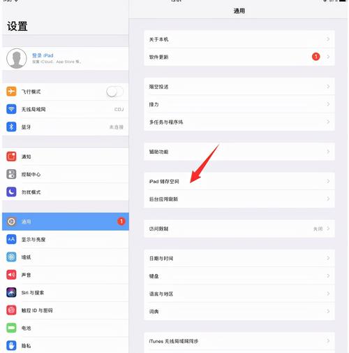 ipad怎么清理内存垃圾