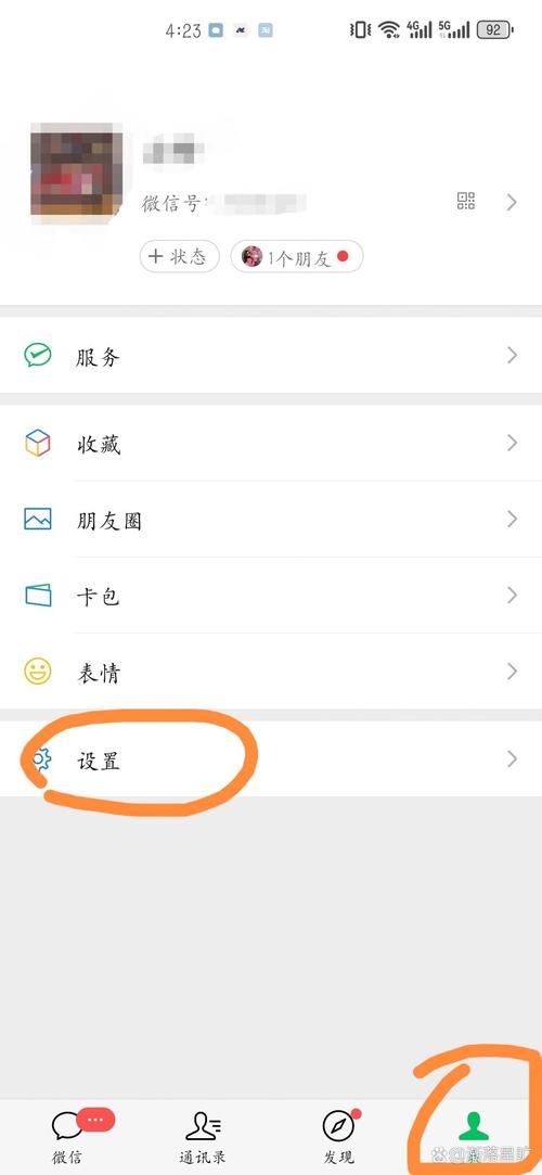 微信收藏怎么删除