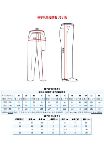 a4腰围是多少厘米