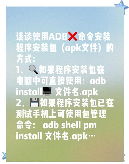 apk文件怎么安装