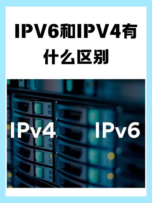 ipv6是什么