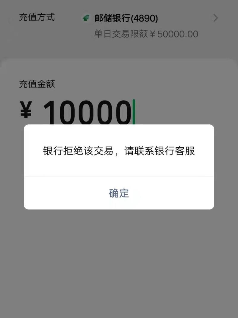 微信转银行卡手续费多少