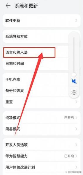 手机如何更换输入法
