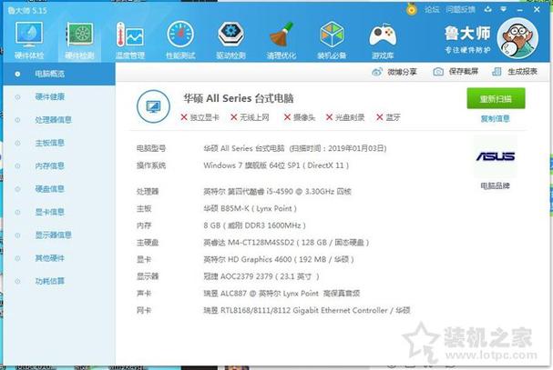 win7怎么看电脑配置