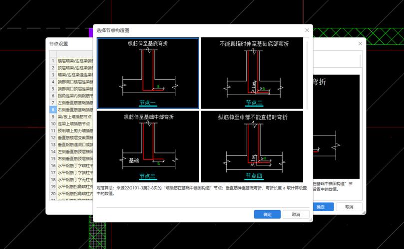 节点是什么意思