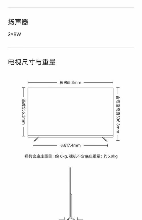 48寸电视长宽多少厘米