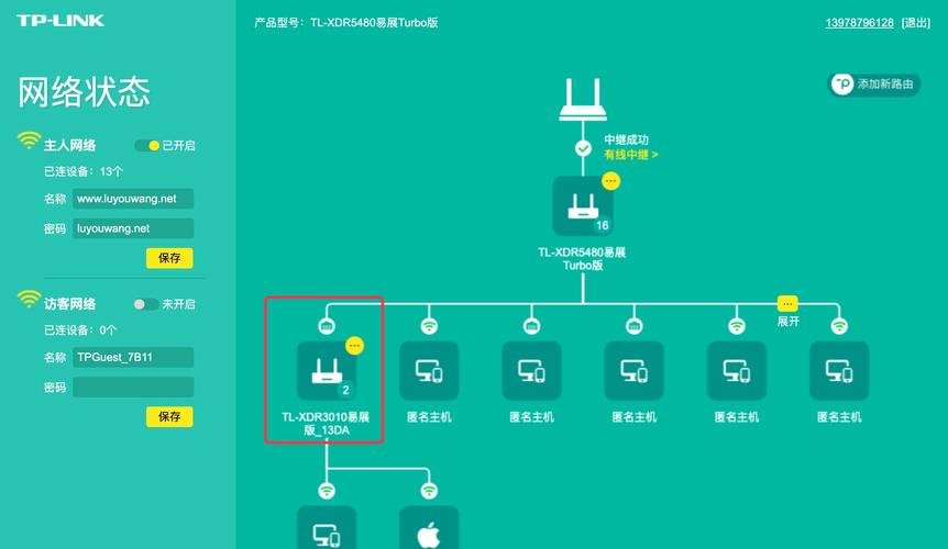 tplink路由器怎么设置