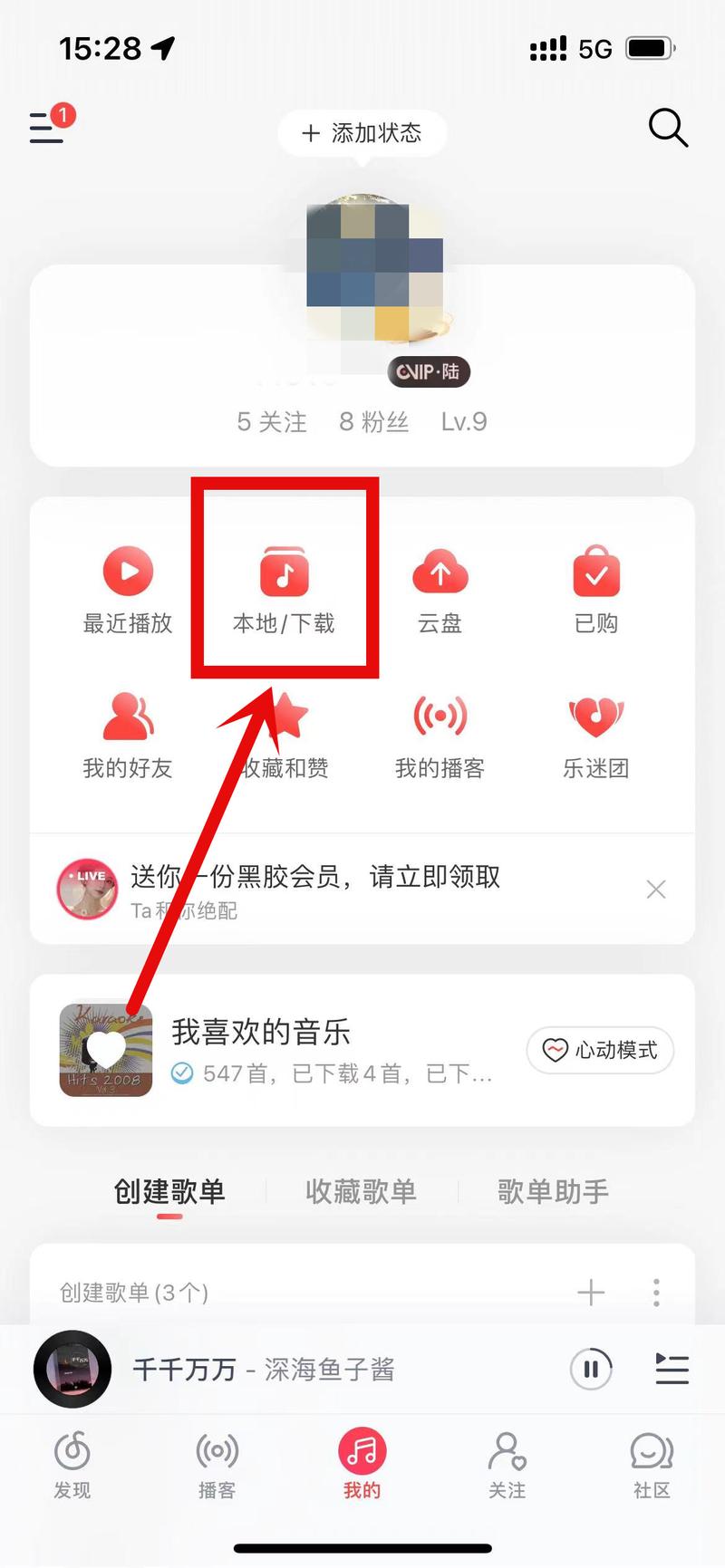 网易云音乐怎么样