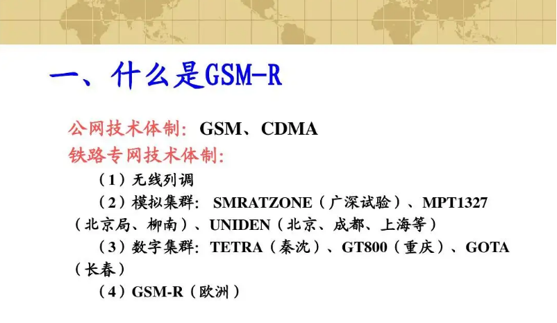 gsm是什么意思