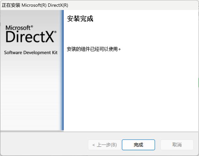 directx是什么