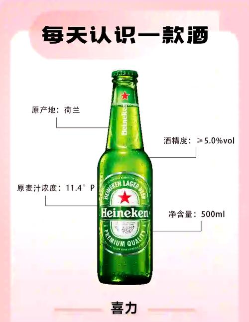 喜力啤酒多少度