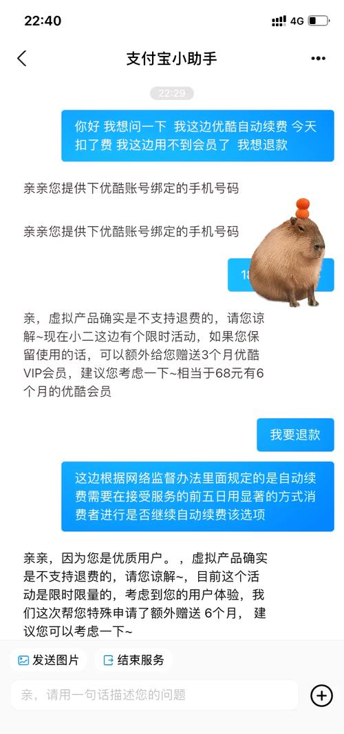 优酷会员自动续费怎么取消