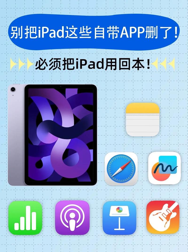 ipad怎么下载软件