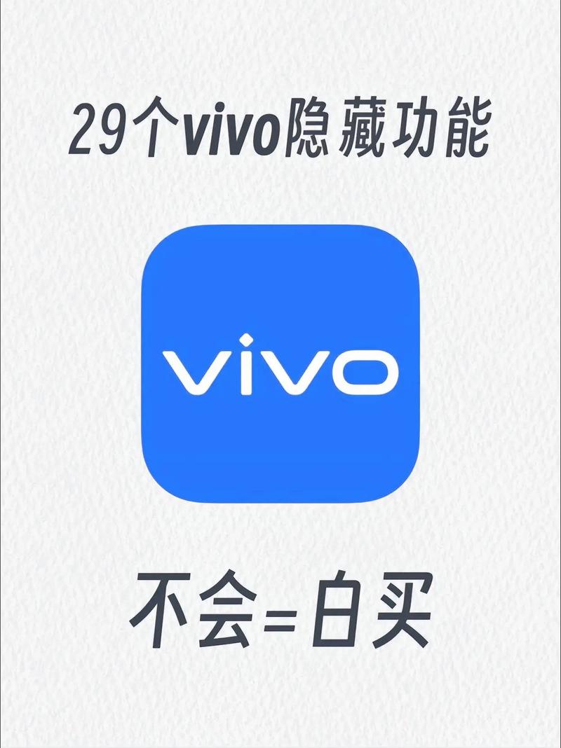 vivo是什么牌子