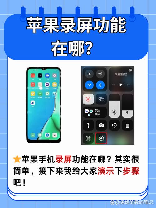 iphone如何录屏