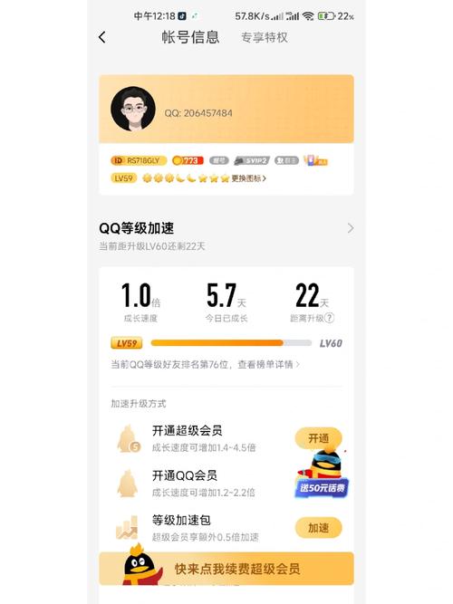 qq会员有什么用